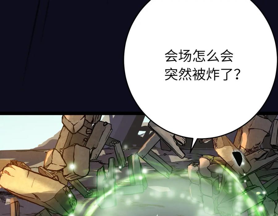 逆徒每天都想欺师犯上 84 吃醋 第97页