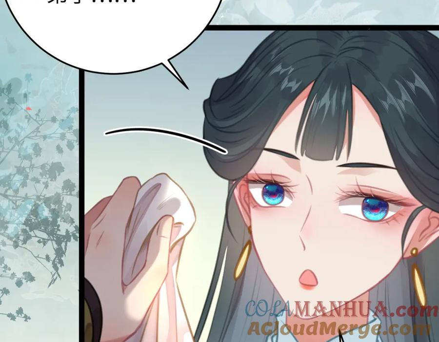 逆徒每天都想欺师犯上 84 吃醋 第140页