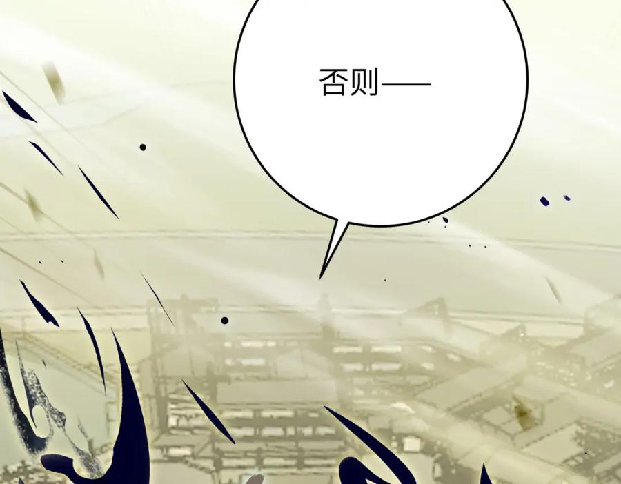 逆徒每天都想欺师犯上 84 吃醋 第114页