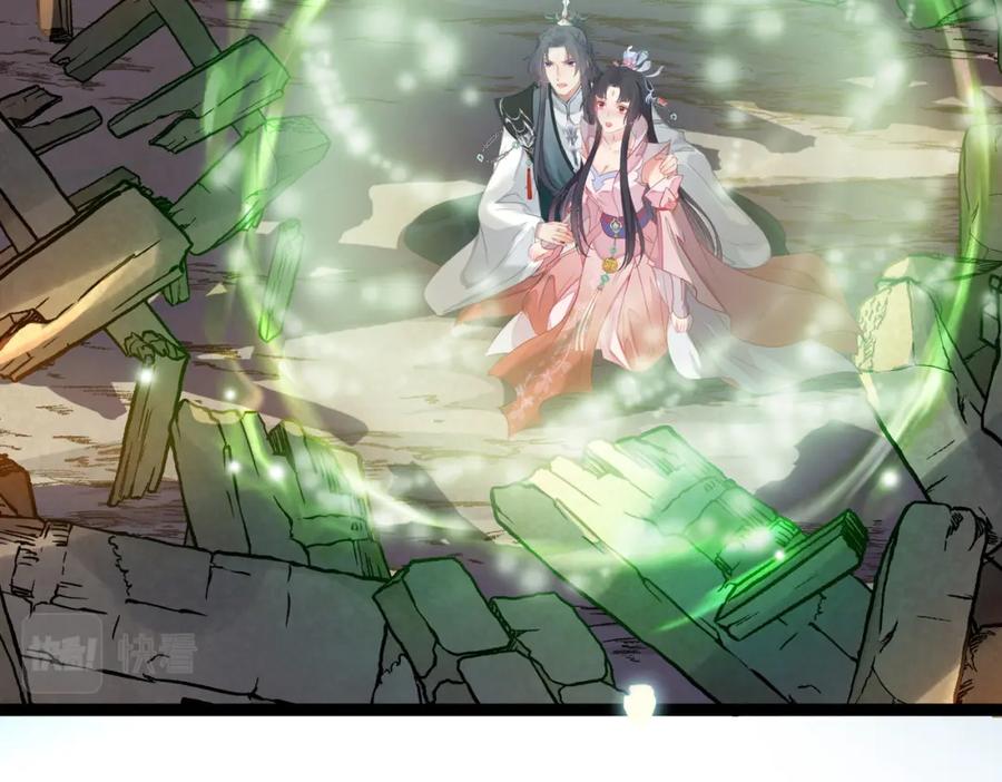 逆徒每天都想欺师犯上 84 吃醋 第98页