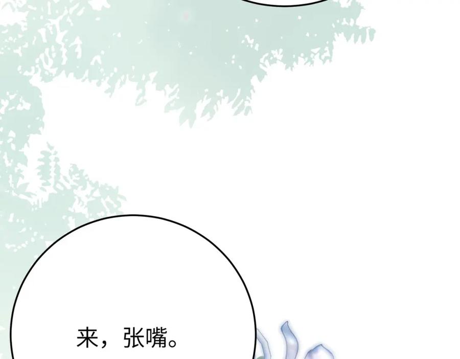 逆徒每天都想欺师犯上 84 吃醋 第65页