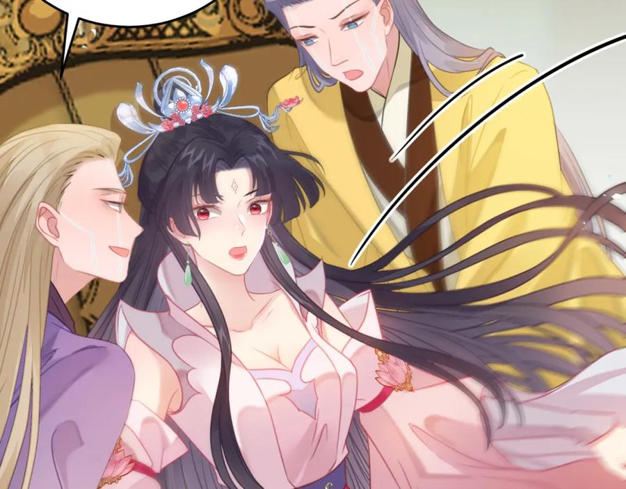 逆徒每天都想欺师犯上 84 吃醋 第62页