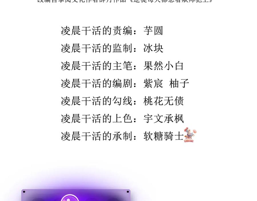 逆徒每天都想欺师犯上 84 吃醋 第1页