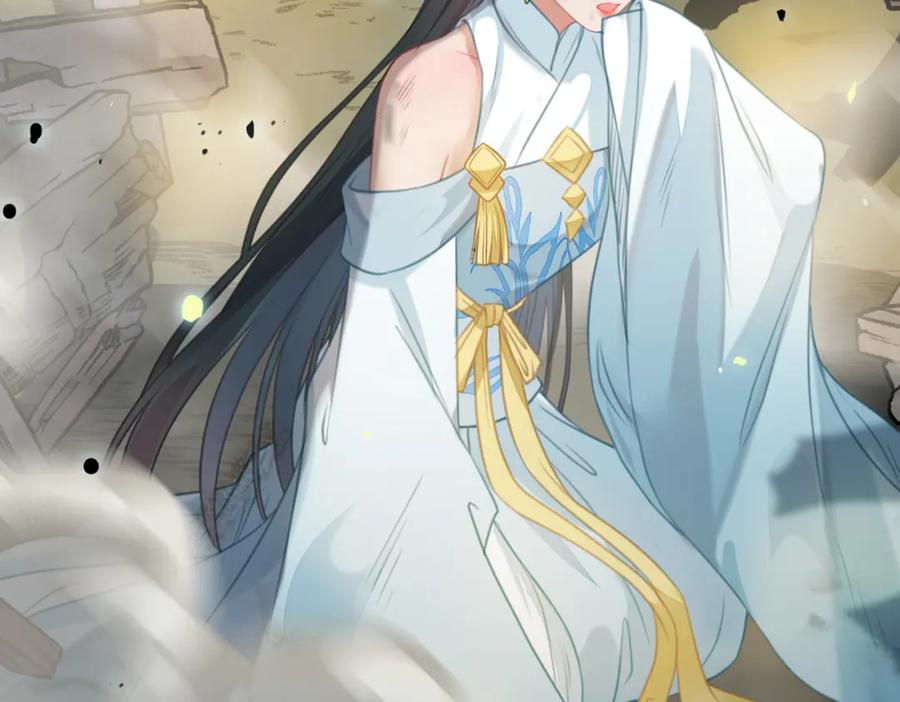 逆徒每天都想欺师犯上 84 吃醋 第130页