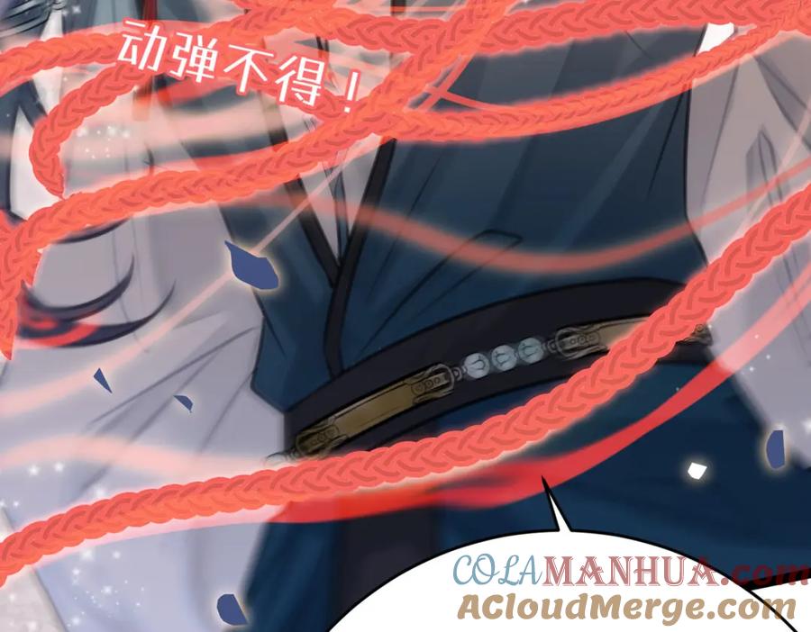 逆徒每天都想欺师犯上 84 吃醋 第28页