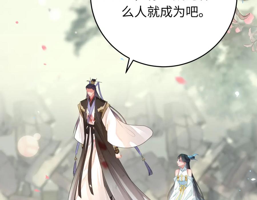 逆徒每天都想欺师犯上 84 吃醋 第145页