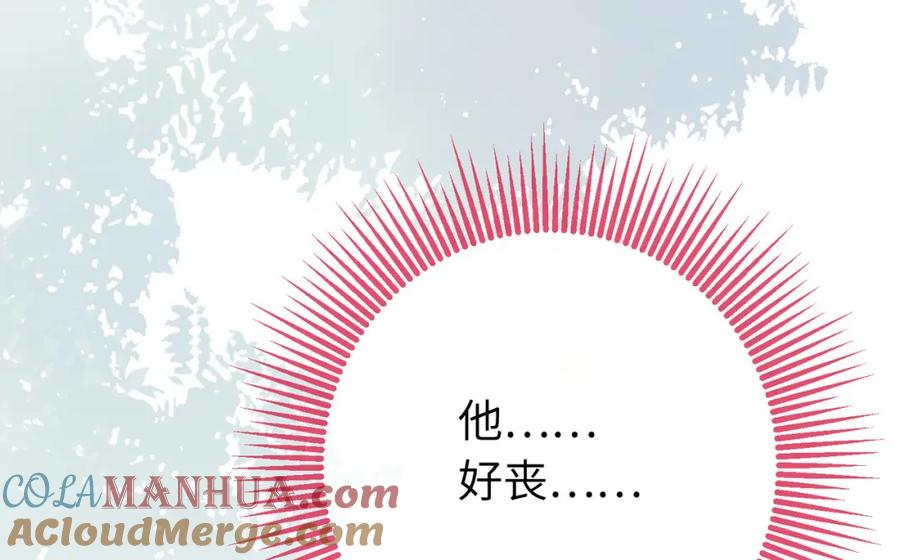 逆徒每天都想欺师犯上 84 吃醋 第48页