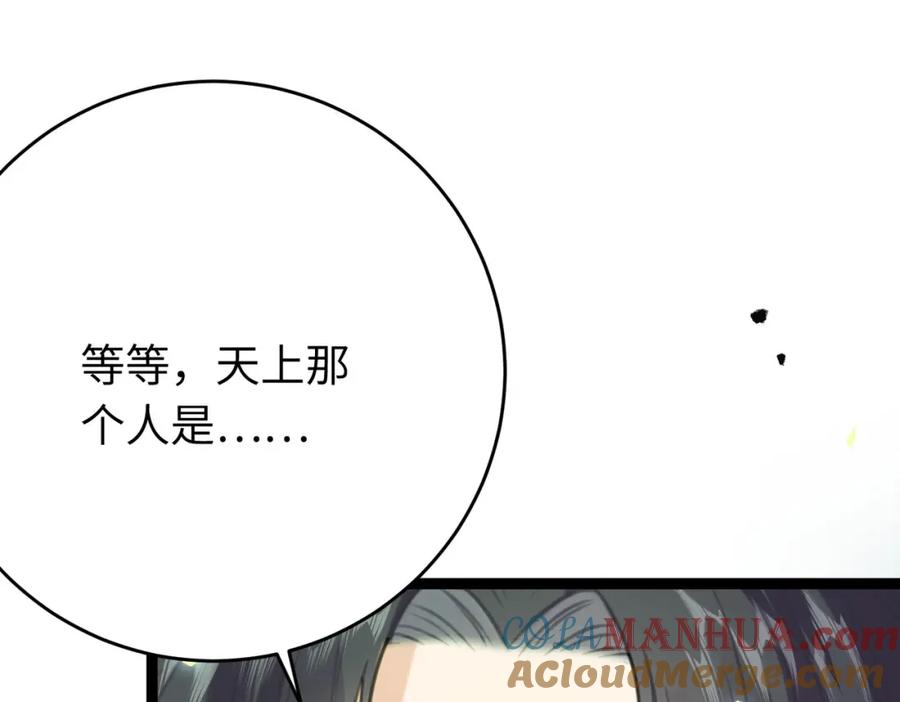 逆徒每天都想欺师犯上 84 吃醋 第100页