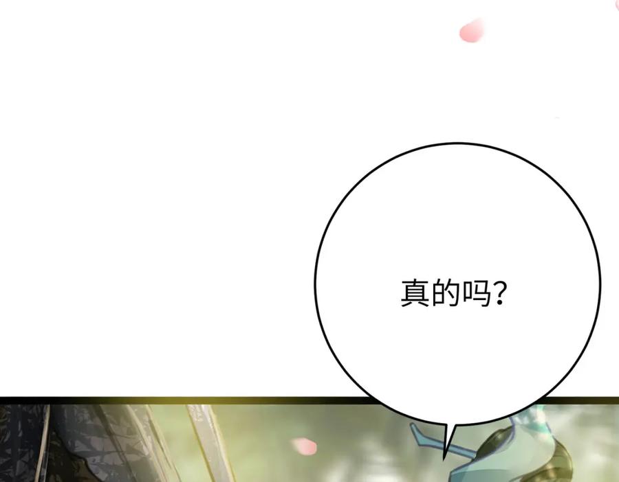 逆徒每天都想欺师犯上 85 哄哄我的小朋友 第12页