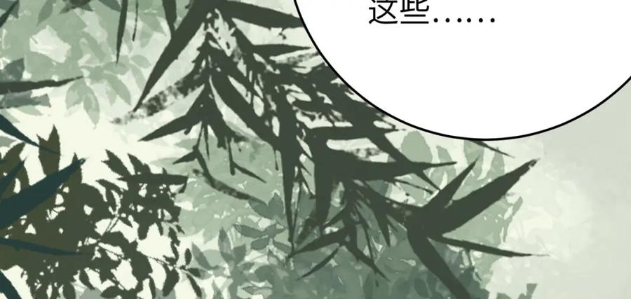 逆徒每天都想欺师犯上 85 哄哄我的小朋友 第71页