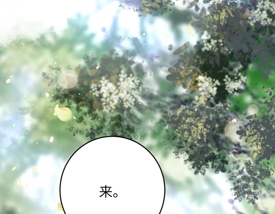 逆徒每天都想欺师犯上 85 哄哄我的小朋友 第182页