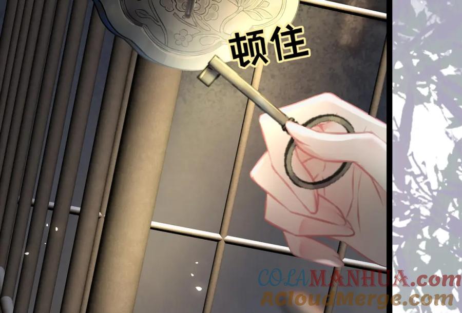 逆徒每天都想欺师犯上 85 哄哄我的小朋友 第89页