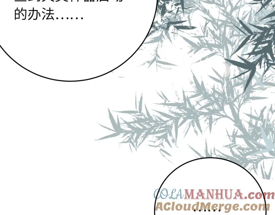 逆徒每天都想欺师犯上 85 哄哄我的小朋友 第53页