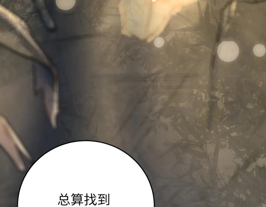 逆徒每天都想欺师犯上 85 哄哄我的小朋友 第84页