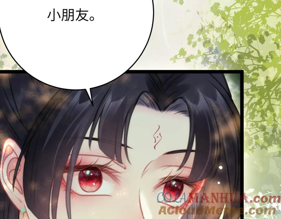 逆徒每天都想欺师犯上 85 哄哄我的小朋友 第189页