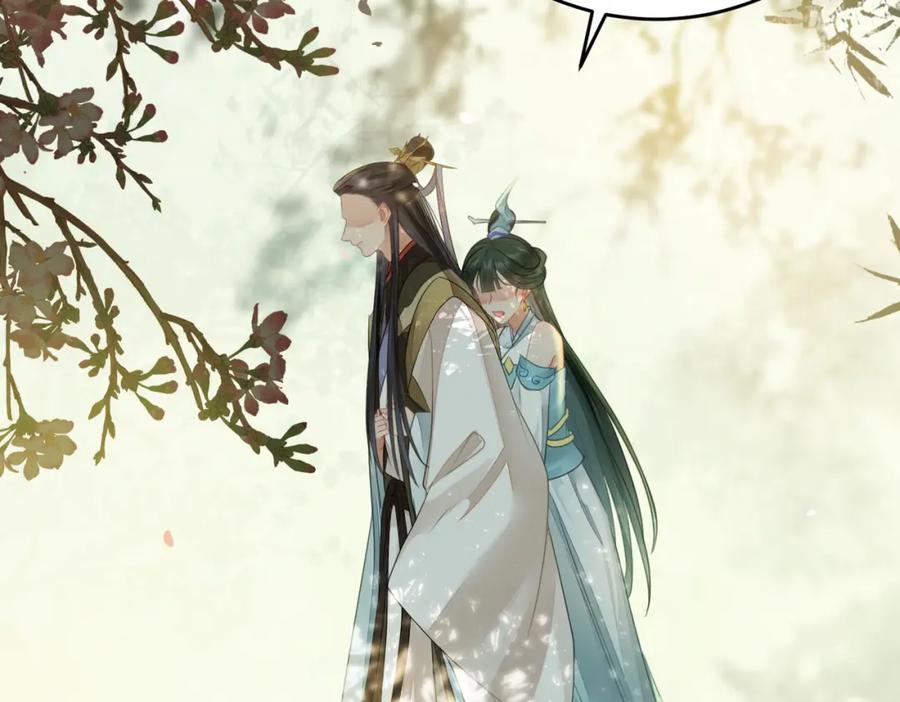 逆徒每天都想欺师犯上 85 哄哄我的小朋友 第6页