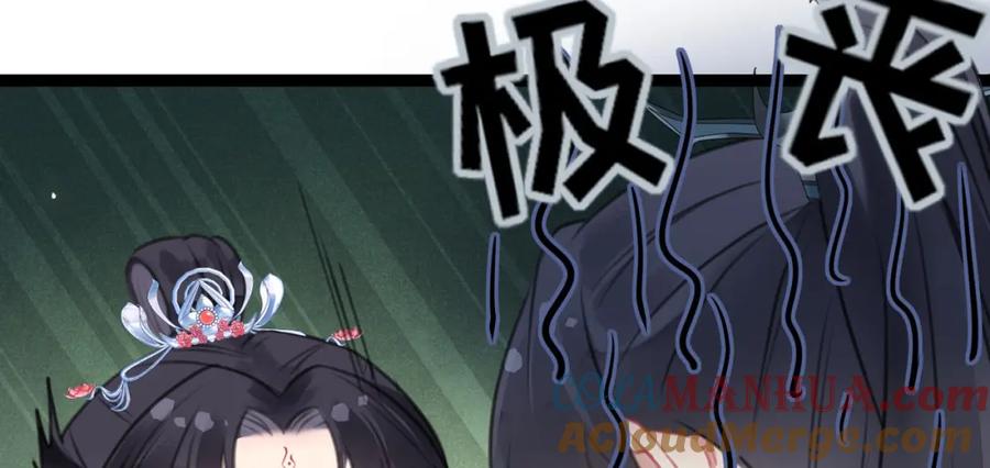 逆徒每天都想欺师犯上 85 哄哄我的小朋友 第65页
