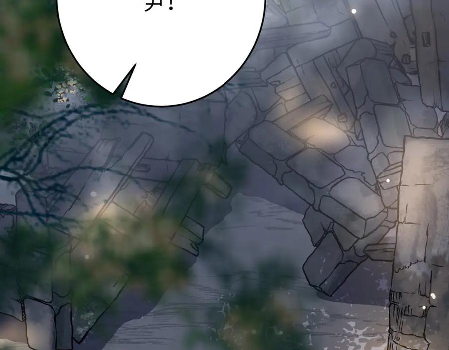 逆徒每天都想欺师犯上 85 哄哄我的小朋友 第142页