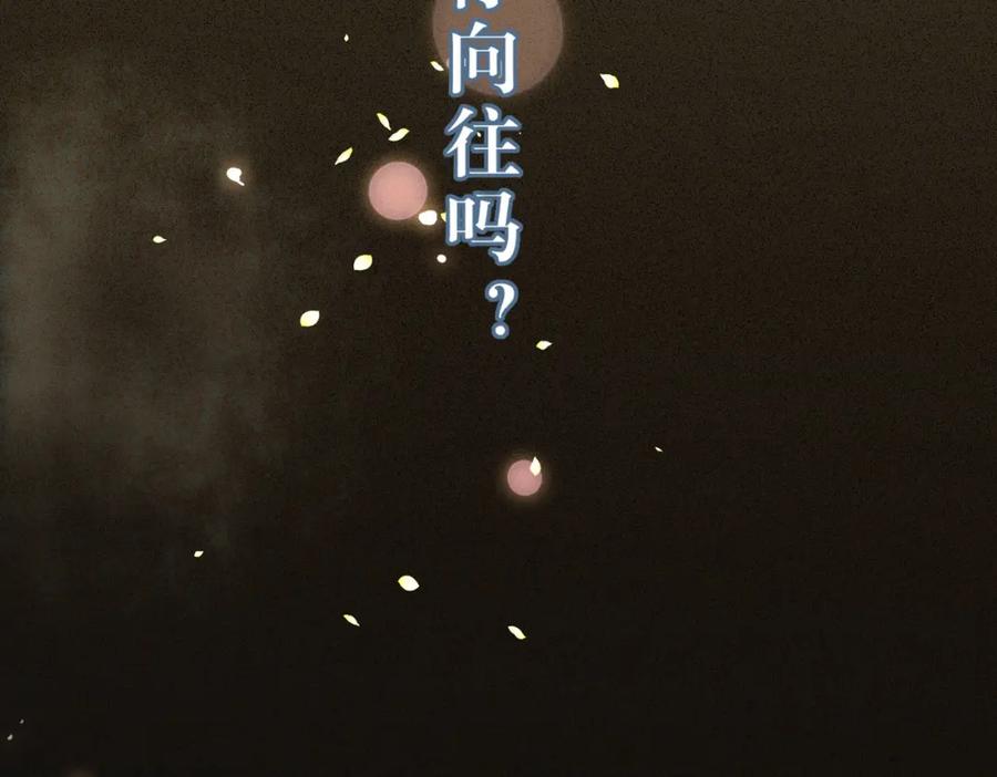 逆徒每天都想欺师犯上 85 哄哄我的小朋友 第198页