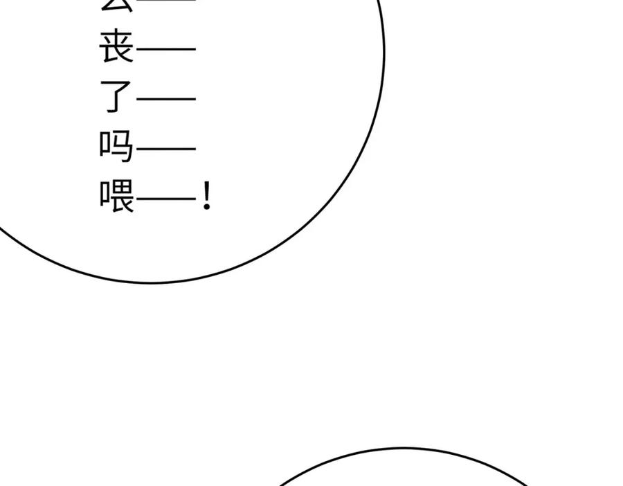 逆徒每天都想欺师犯上 85 哄哄我的小朋友 第67页