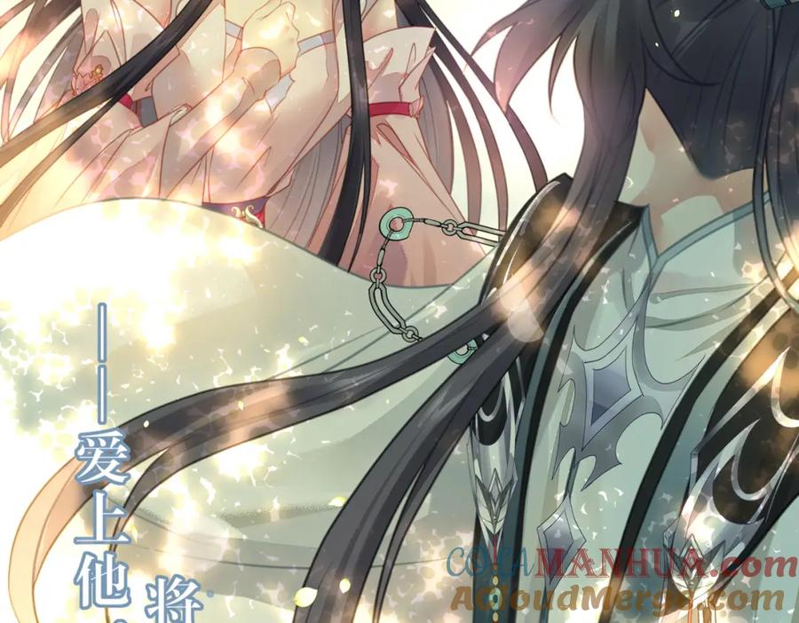 逆徒每天都想欺师犯上 85 哄哄我的小朋友 第153页