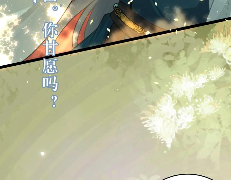 逆徒每天都想欺师犯上 85 哄哄我的小朋友 第155页