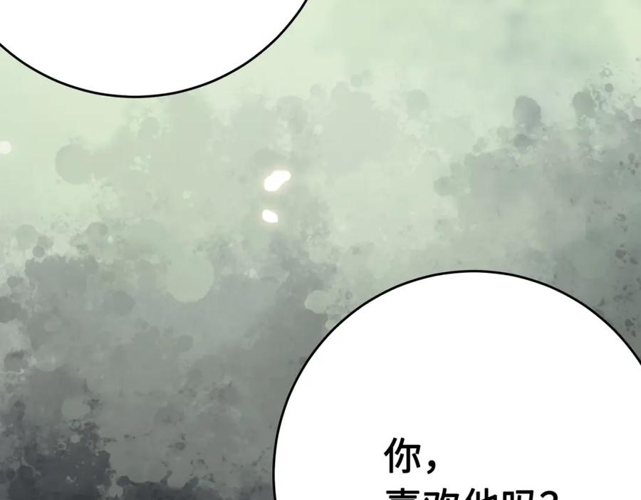 逆徒每天都想欺师犯上 85 哄哄我的小朋友 第120页