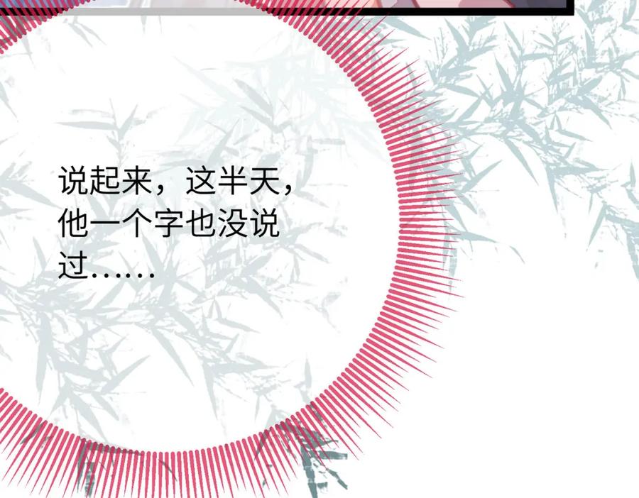 逆徒每天都想欺师犯上 85 哄哄我的小朋友 第58页