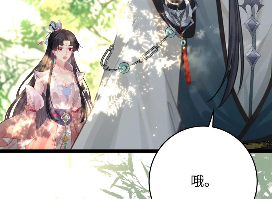 逆徒每天都想欺师犯上 85 哄哄我的小朋友 第147页
