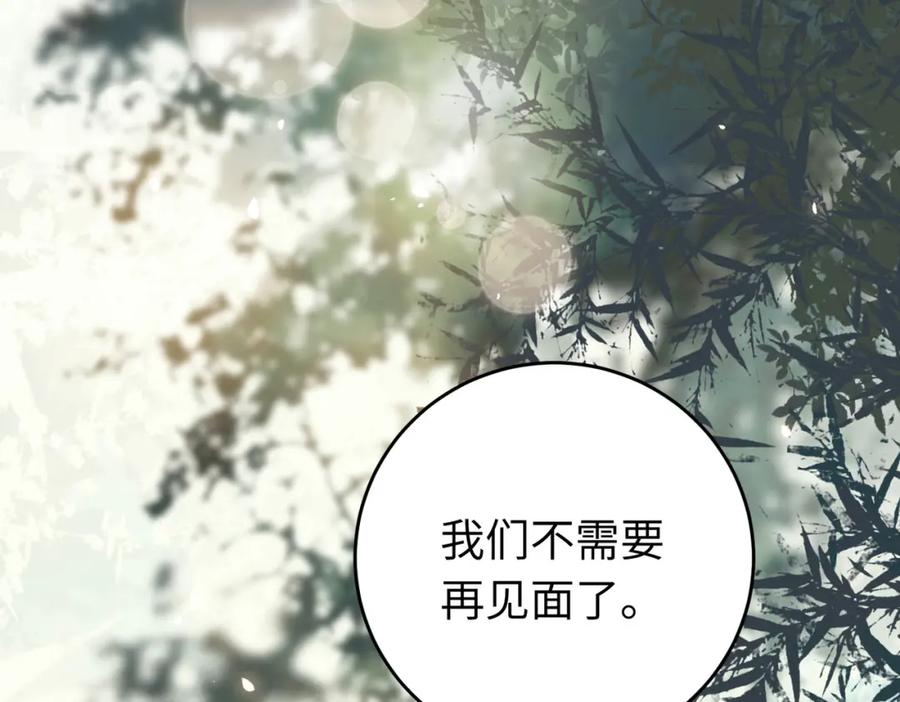 逆徒每天都想欺师犯上 85 哄哄我的小朋友 第32页