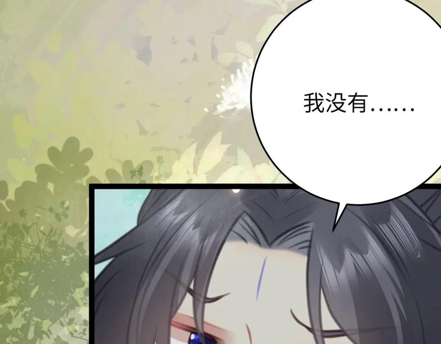 逆徒每天都想欺师犯上 85 哄哄我的小朋友 第156页