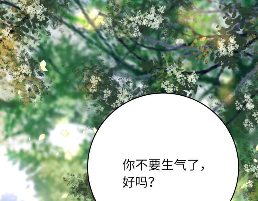 逆徒每天都想欺师犯上 85 哄哄我的小朋友 第151页