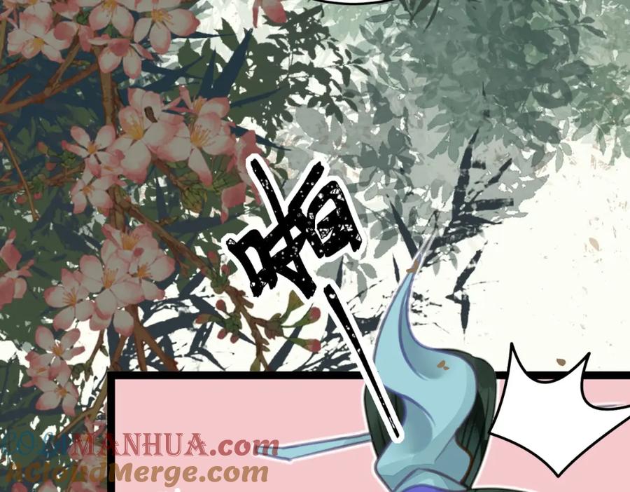逆徒每天都想欺师犯上 85 哄哄我的小朋友 第17页