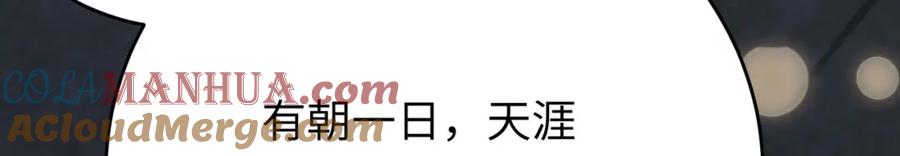 逆徒每天都想欺师犯上 85 哄哄我的小朋友 第105页