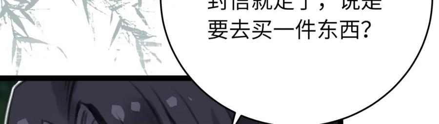 逆徒每天都想欺师犯上 85 哄哄我的小朋友 第47页