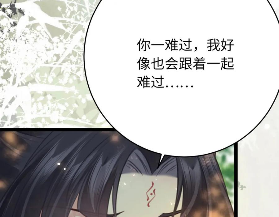 逆徒每天都想欺师犯上 85 哄哄我的小朋友 第159页