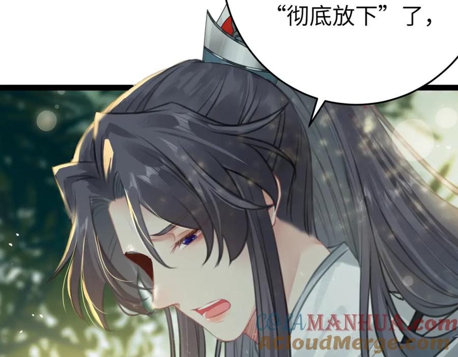 逆徒每天都想欺师犯上 85 哄哄我的小朋友 第61页