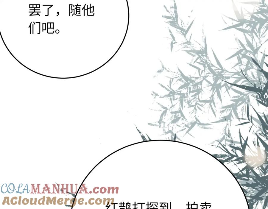 逆徒每天都想欺师犯上 85 哄哄我的小朋友 第49页
