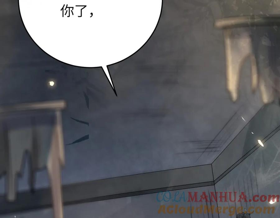 逆徒每天都想欺师犯上 85 哄哄我的小朋友 第85页