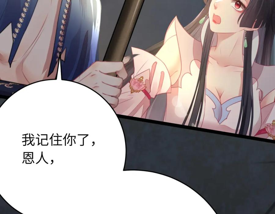 逆徒每天都想欺师犯上 85 哄哄我的小朋友 第104页