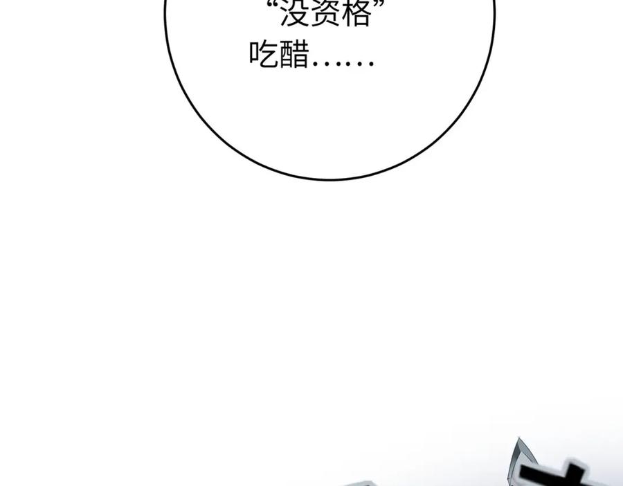 逆徒每天都想欺师犯上 85 哄哄我的小朋友 第64页