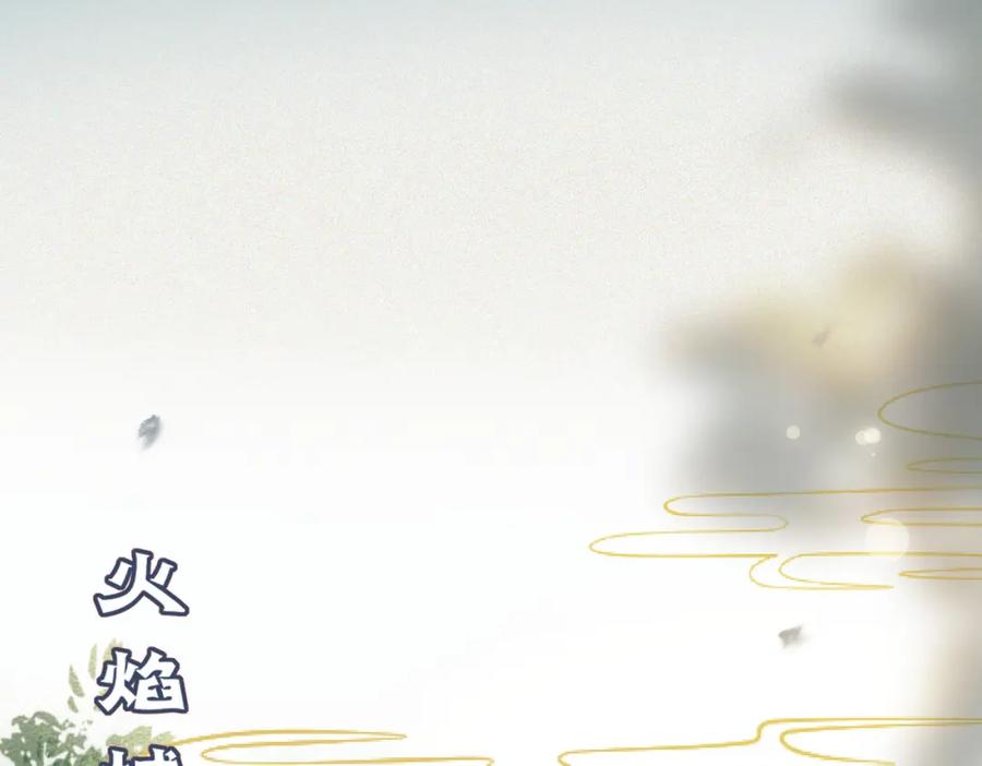 逆徒每天都想欺师犯上 86 冲冠一怒为蓝颜 第4页