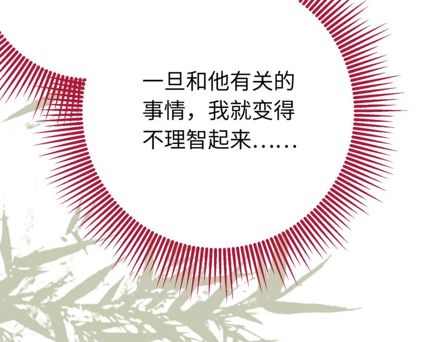 逆徒每天都想欺师犯上 86 冲冠一怒为蓝颜 第58页