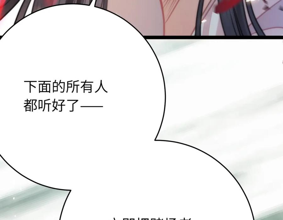 逆徒每天都想欺师犯上 86 冲冠一怒为蓝颜 第115页