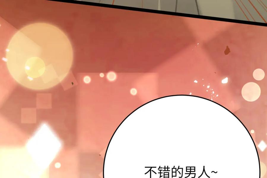 逆徒每天都想欺师犯上 86 冲冠一怒为蓝颜 第27页