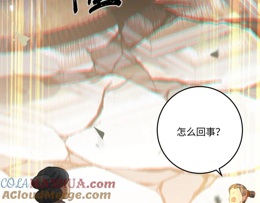 逆徒每天都想欺师犯上 86 冲冠一怒为蓝颜 第93页
