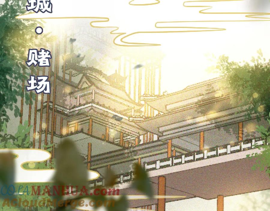 逆徒每天都想欺师犯上 86 冲冠一怒为蓝颜 第5页