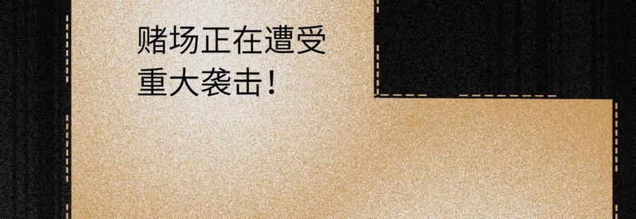 逆徒每天都想欺师犯上 86 冲冠一怒为蓝颜 第98页