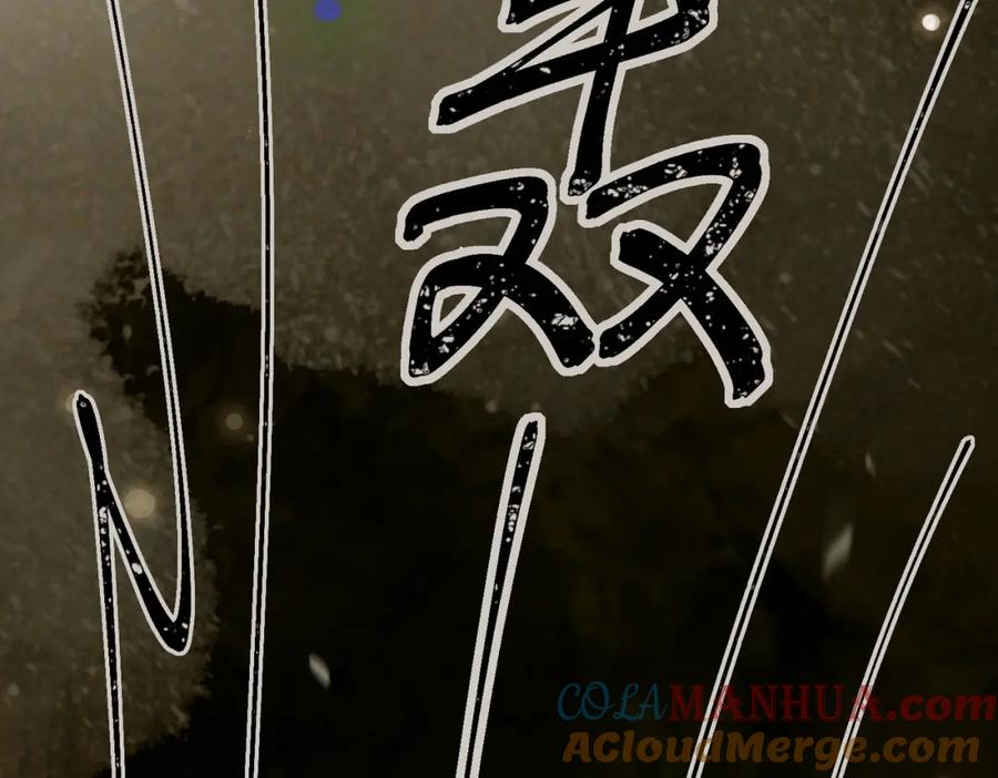 逆徒每天都想欺师犯上 86 冲冠一怒为蓝颜 第89页