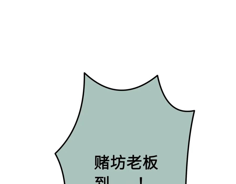 逆徒每天都想欺师犯上 86 冲冠一怒为蓝颜 第167页